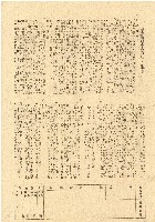 民國三十五年王殷鑒台灣省土地關係人繳驗憑証申報書藏品圖，第2張