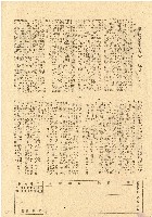 民國三十五年王殷鑒台灣省土地關係人繳驗憑証申報書藏品圖，第2張