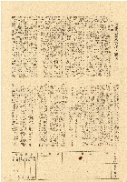 民國三十五年王殷鑒台灣省土地關係人繳驗憑証申報書藏品圖，第2張