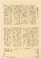 民國三十五年王殷鑒台灣省土地關係人繳驗憑証申報書藏品圖，第2張