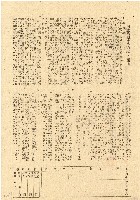 民國三十五年王殷鑒台灣省土地關係人繳驗憑証申報書藏品圖，第2張