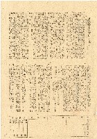 民國三十五年王殷鑒台灣省土地關係人繳驗憑証申報書藏品圖，第2張