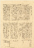 民國三十五年王殷鑒台灣省土地關係人繳驗憑証申報書藏品圖，第2張