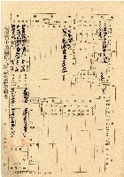 民國三十五年王殷鑒台灣省土地關係人繳驗憑証申報書藏品圖，第1張