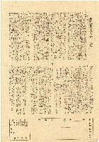 民國三十五年王殷鑒台灣省土地關係人繳驗憑証申報書藏品圖，第2張