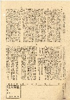 民國三十五年王殷鑒台灣省土地關係人繳驗憑証申報書藏品圖，第2張