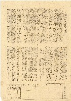 民國三十五年王殷鑒台灣省土地關係人繳驗憑証申報書藏品圖，第2張