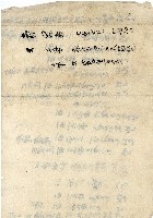 王慶隆土地帳目藏品圖，第2張