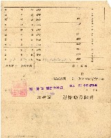 昭和十四年王慶隆通知書藏品圖，第1張