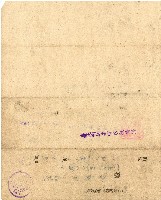 昭和十四年王慶隆通知書藏品圖，第2張