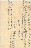 昭和十九年王鑑明信片藏品圖，第2張