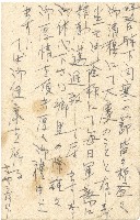 昭和十九年王前廷明信片藏品圖，第2張