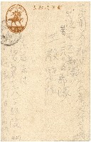 昭和時期王殷鑑明信片藏品圖，第1張