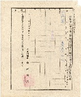 昭和十九年王殷鑑通知書藏品圖，第2張