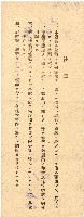 民國三十四年王殷鑒日本勸業銀行台北支店債券証書藏品圖，第2張
