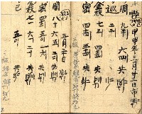 昭和十九年三級上茶葉組合帳簿藏品圖，第3張