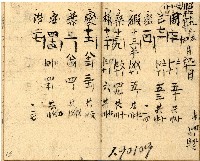 昭和十九年三級上茶葉組合帳簿藏品圖，第12張