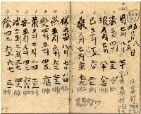 昭和十九年三級上茶葉組合帳簿藏品圖，第17張