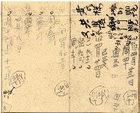 昭和十九年三級上茶葉組合帳簿藏品圖，第29張