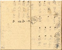 昭和十九年三級上茶葉組合帳簿藏品圖，第32張