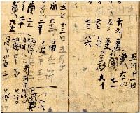 昭和十九年三級上茶葉組合帳簿藏品圖，第35張