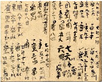 昭和十九年三級上茶葉組合帳簿藏品圖，第37張