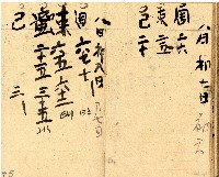 昭和十九年三級上茶葉組合帳簿藏品圖，第43張