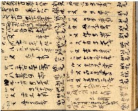 昭和十九年三級上茶葉組合帳簿藏品圖，第65張