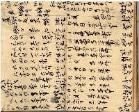 昭和十九年三級上茶葉組合帳簿藏品圖，第66張