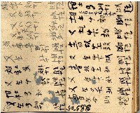 昭和十九年三級上茶葉組合帳簿藏品圖，第67張