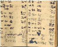 昭和十九年三級上茶葉組合帳簿藏品圖，第68張