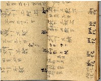 昭和十九年三級上茶葉組合帳簿藏品圖，第69張