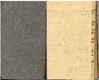 昭和十九年三級上茶葉組合帳簿藏品圖，第70張