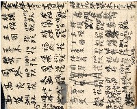 昭和十八年周天遊等帳簿藏品圖，第2張