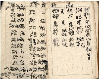 昭和十八年周天遊等帳簿藏品圖，第3張