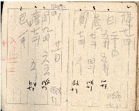 昭和十八年周天遊等帳簿藏品圖，第10張