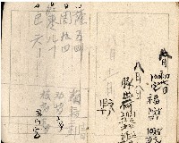 昭和十八年周天遊等帳簿藏品圖，第13張