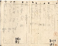 昭和十八年周天遊等帳簿藏品圖，第19張