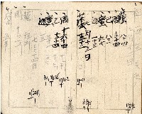 昭和十八年周天遊等帳簿藏品圖，第22張