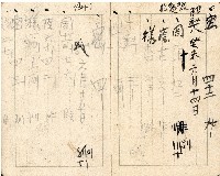 昭和十八年周天遊等帳簿藏品圖，第33張