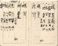 昭和十八年周天遊等帳簿藏品圖，第42張