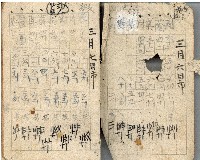 昭和十八年周天遊等帳簿藏品圖，第71張