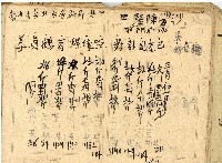 日治時期帳簿藏品圖，第8張