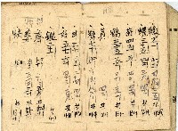 日治時期帳簿藏品圖，第10張