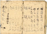 日治時期帳簿藏品圖，第12張