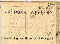 日治時期帳簿藏品圖，第17張