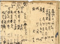 日治時期帳簿藏品圖，第19張