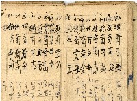 日治時期帳簿藏品圖，第20張