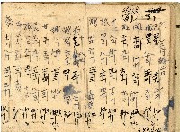 日治時期帳簿藏品圖，第23張