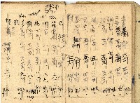 日治時期帳簿藏品圖，第24張